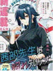 无风的夏天 段友影视青春校园漫画海报